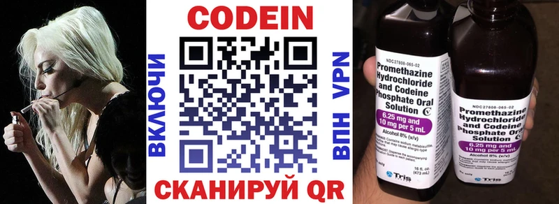 Кодеиновый сироп Lean напиток Lean (лин)  Гаджиево 