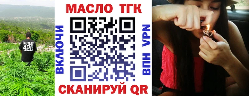 ТГК вейп с тгк  Гаджиево 